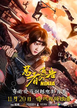 妹夫